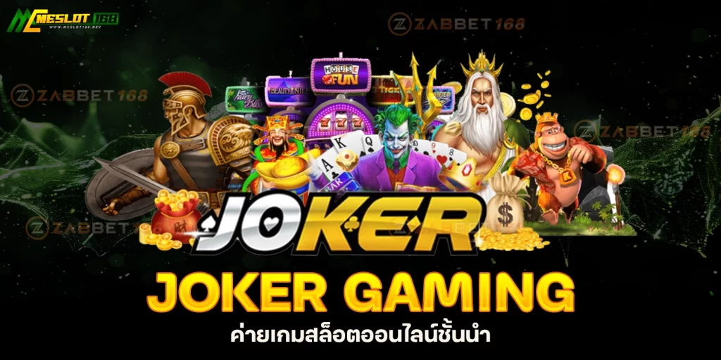 JOKER GAMING - meslot168